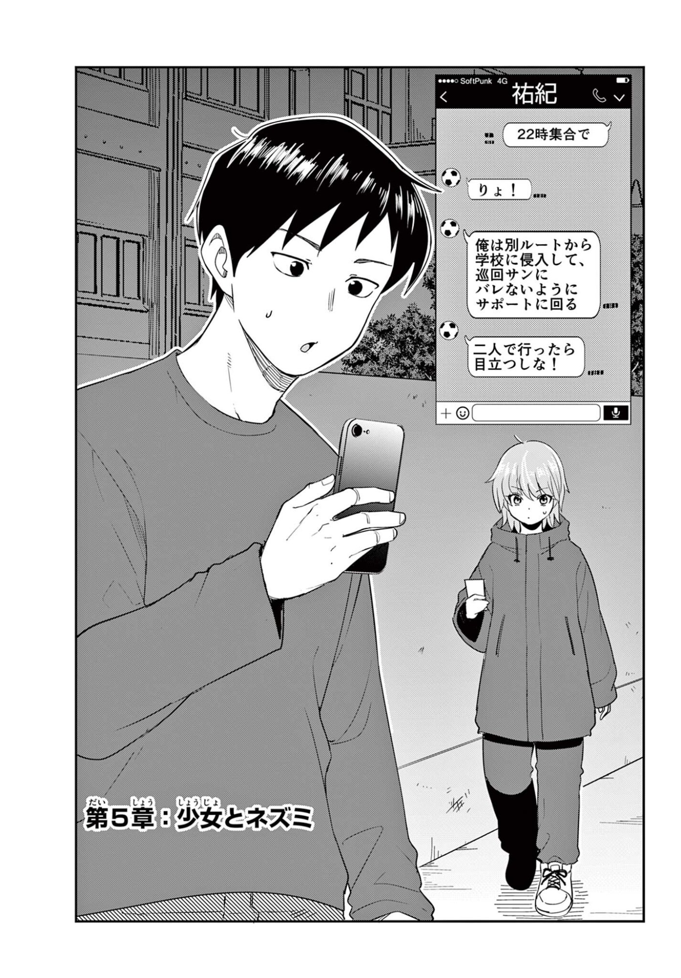 Read ITSUKA UCHUU KARA Chapter 5.1 [High Quality / Full] - Page 1 - nicomanga.net