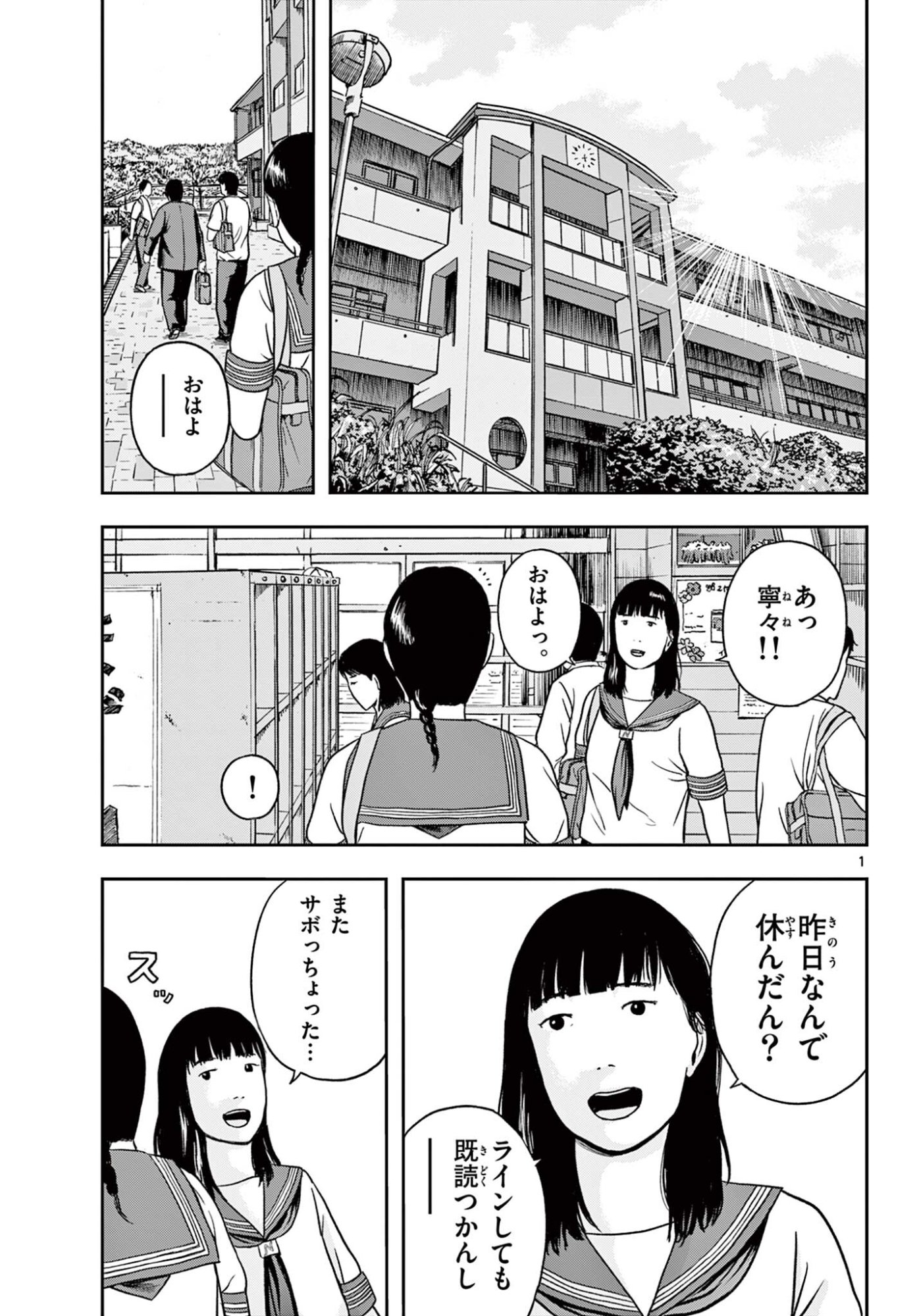 Read AKINA-CHAN KIMIGAKARU Chapter 28.1 [High Quality / Full] - Page 1 - nicomanga.net