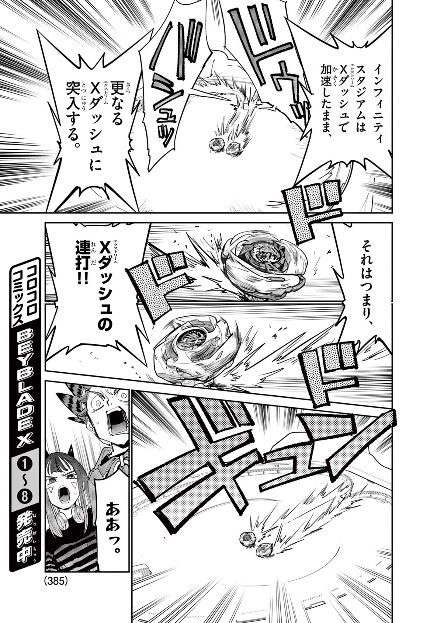 Read BEYBLADE X Chapter 36.2 [High Quality / Full] - Page 1 - nicomanga.com