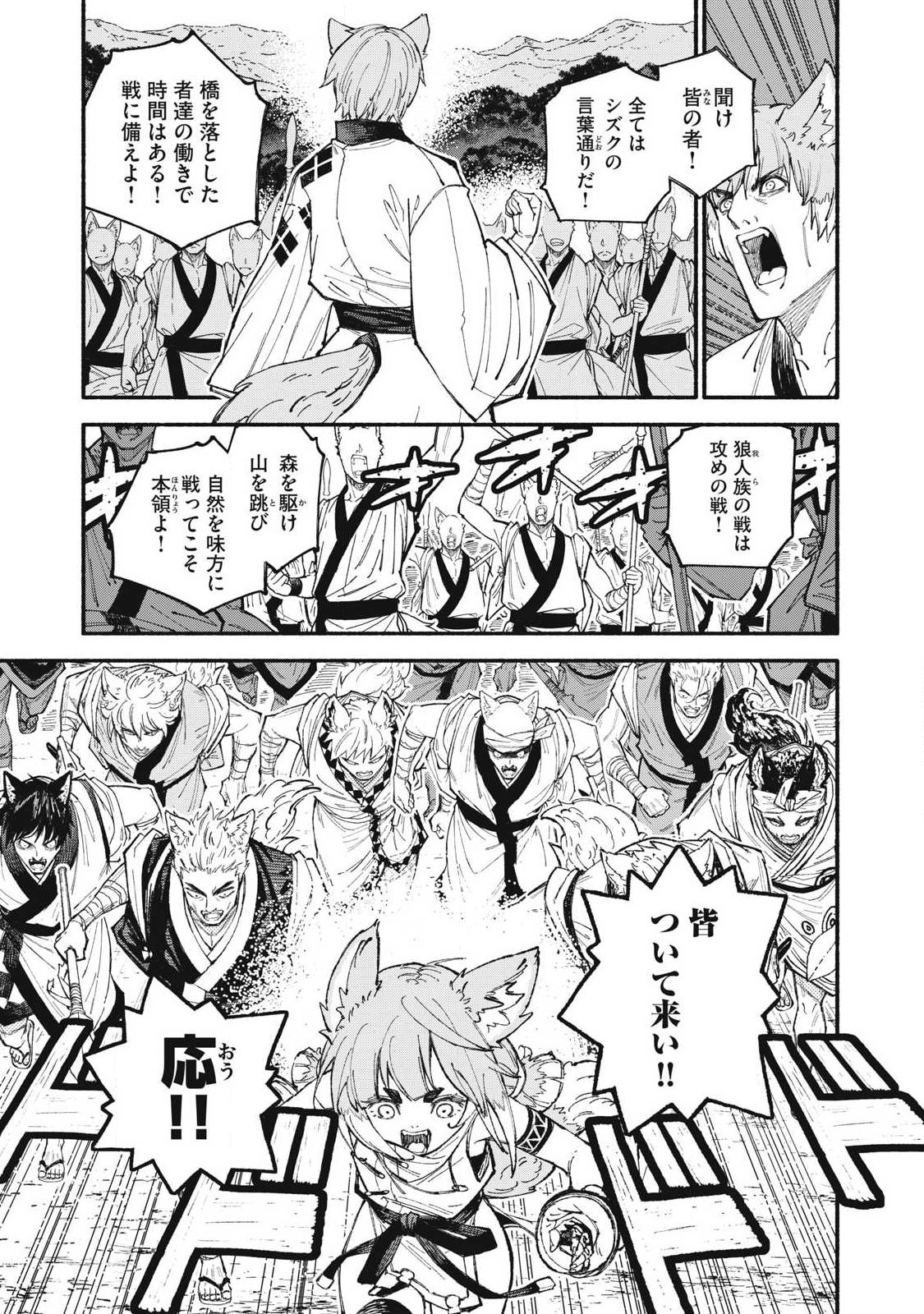 SKILL LENDERS RETRIEVING (TALE) ～I TOLD YOU ITS 10% PER 10 DAYS AT FIRST, DIDNT I?～ Chapter 115 page 1 - nihonkuni.com
