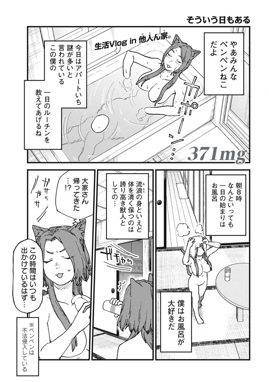 Read YANI NEKO Chapter 371 [High Quality / Full] - Page 1 - nicomanga.com