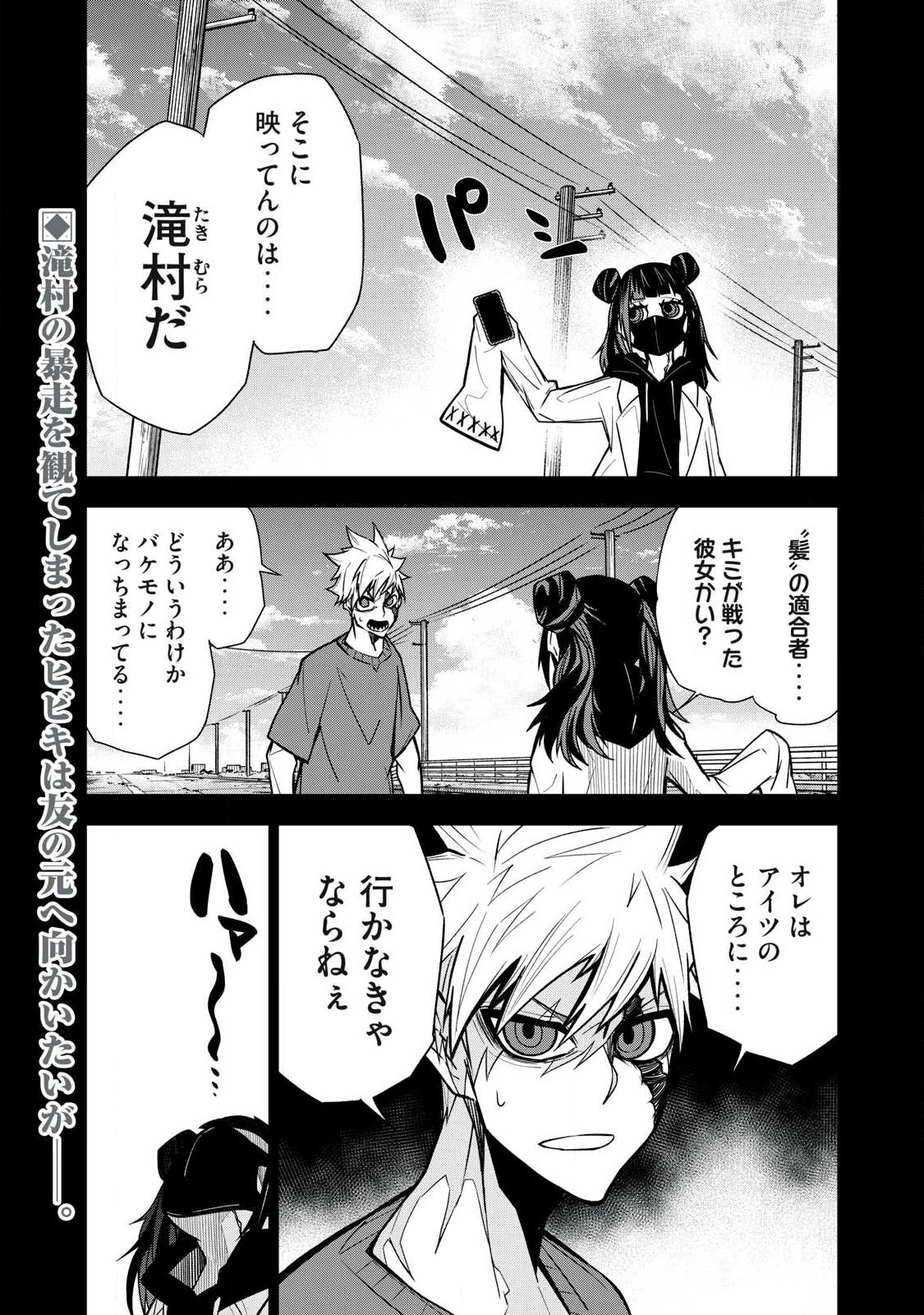 Read BUKKOWARE SEKAI DE SHINDA TOKI Chapter 22 [High Quality / Full] - Page 1 - nicomanga.net