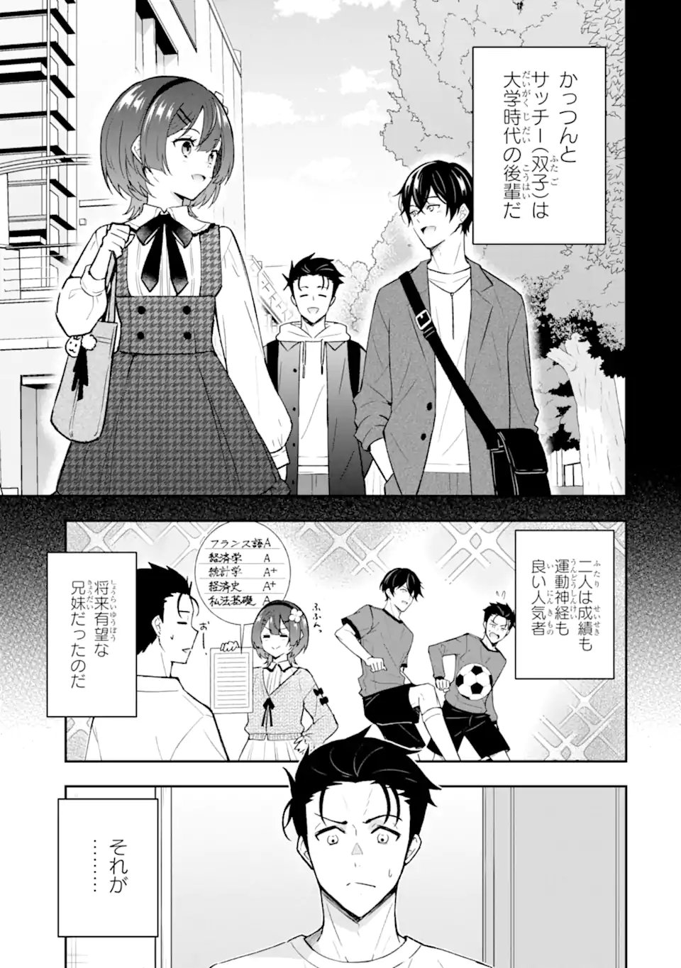 NANJI, GENDAI DUNGEON NI KIBOU WO MOTSU BEKARAZU Chapter 4.1 page 1 - nihonkuni.com