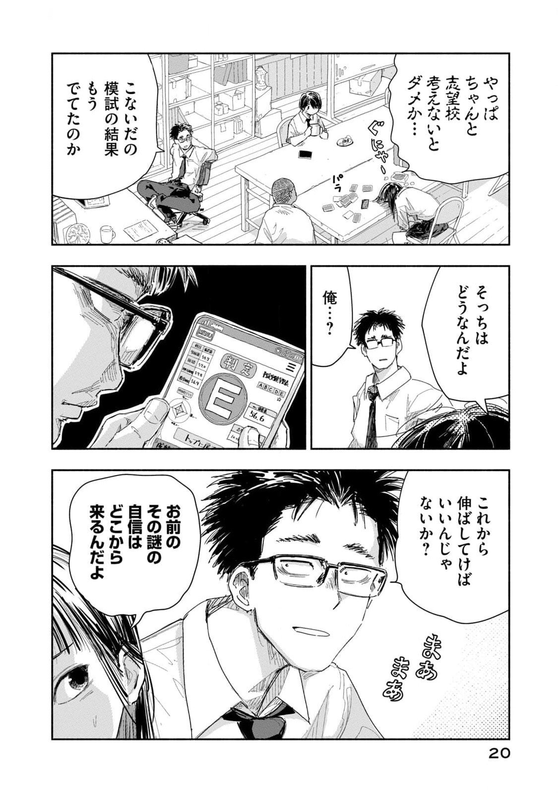 Read ZUTTO SEISHUN POI DESU YO Chapter 20 [High Quality / Full] - Page 2 - nicomanga.net