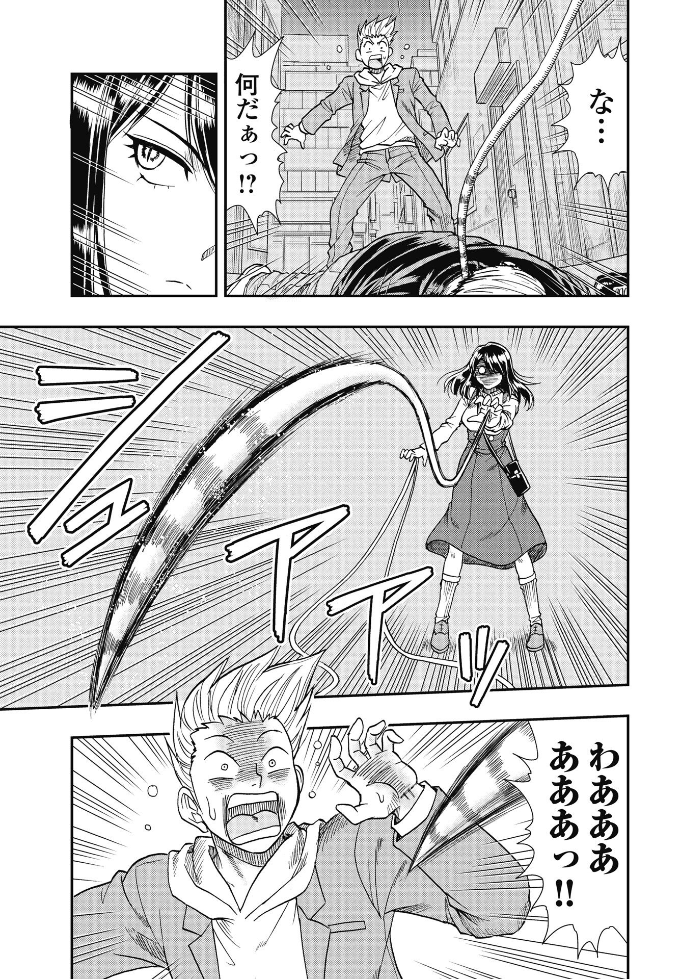 UCHUU BANCHOU☆JAGASAKI Chap 1 - Pic 17