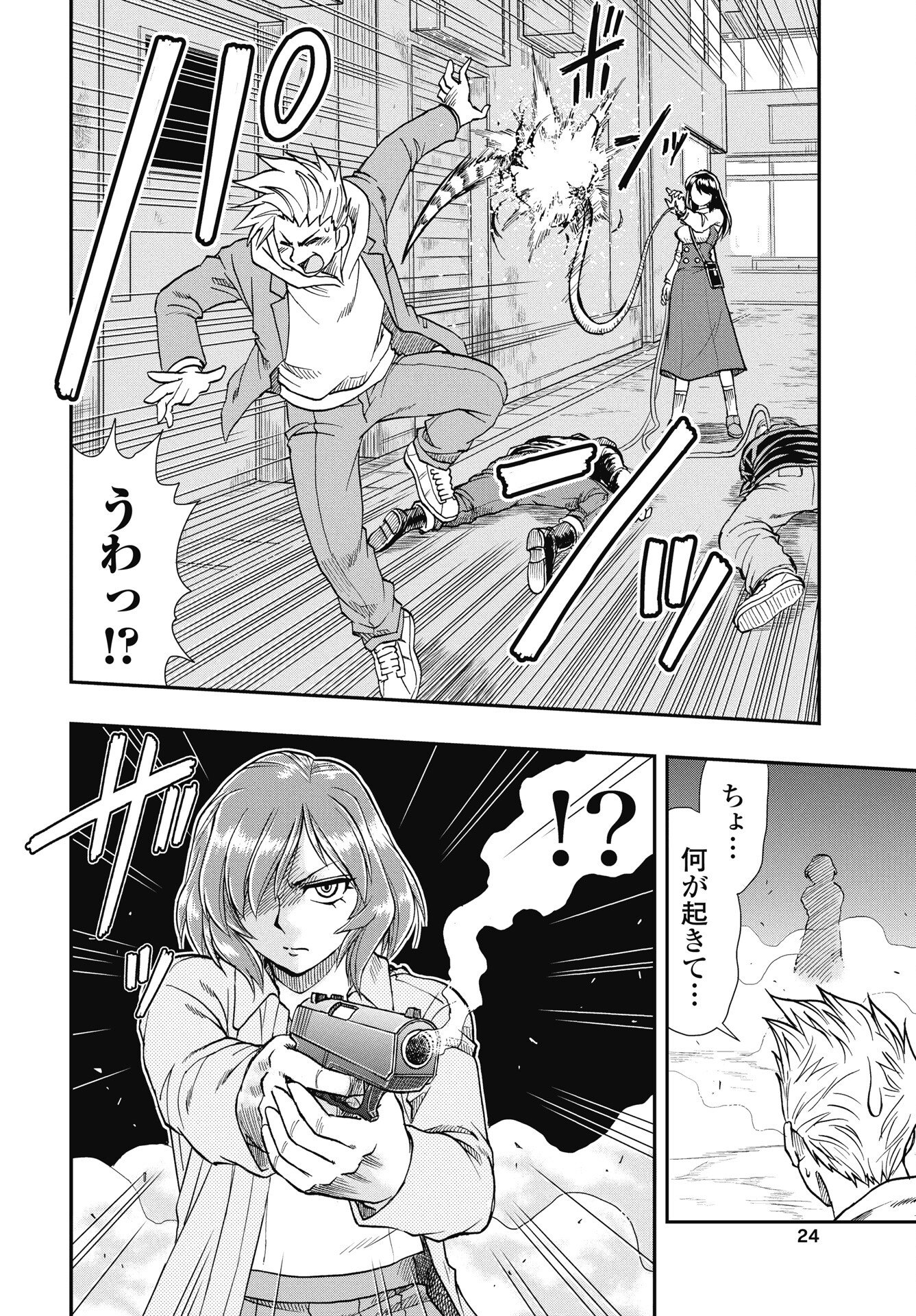 UCHUU BANCHOU☆JAGASAKI Chap 1 - Pic 18