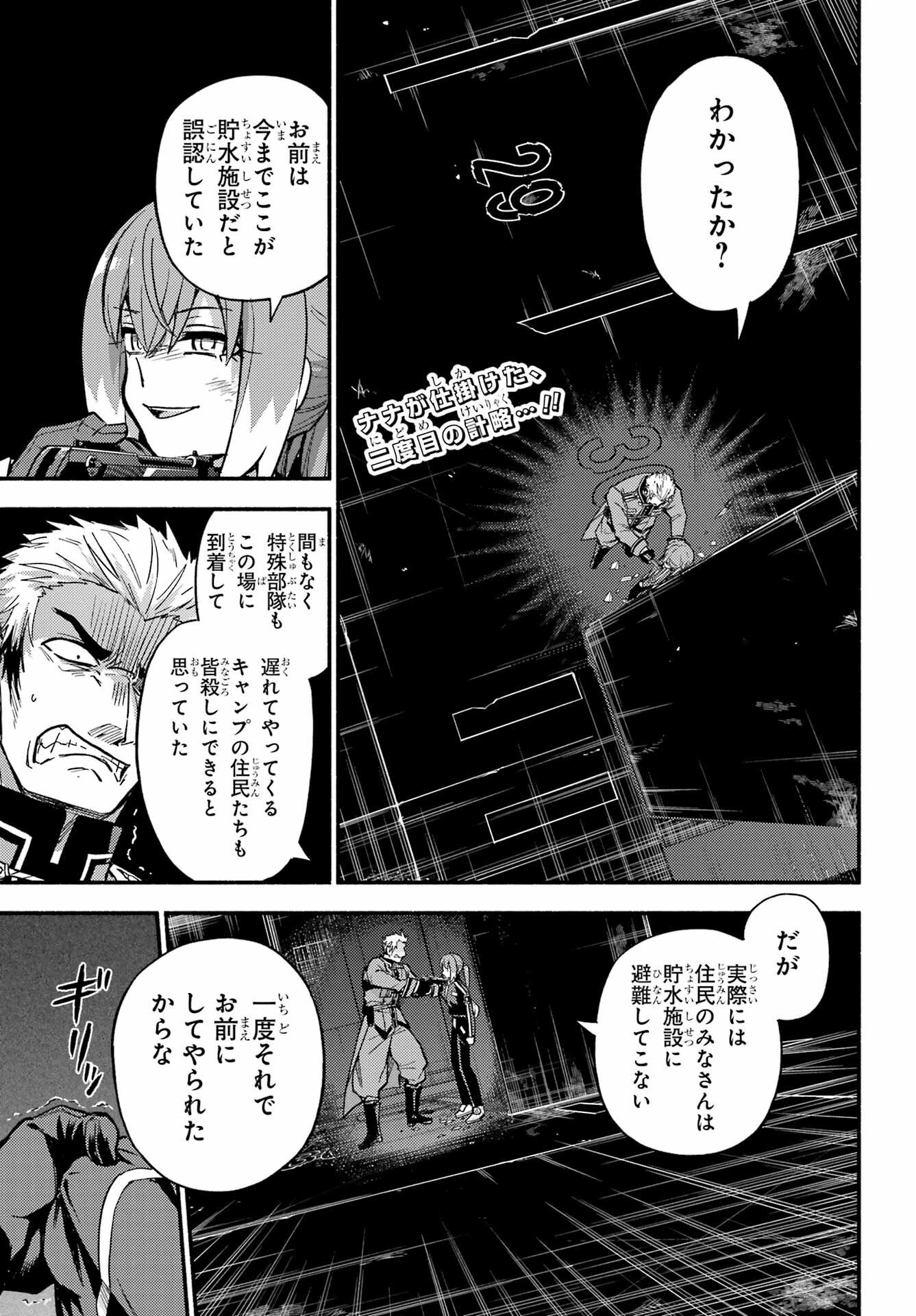 Read MUNOU NA NANA - RAW Chapter 120 [High Quality / Full] - Page 3 - nicomanga.com