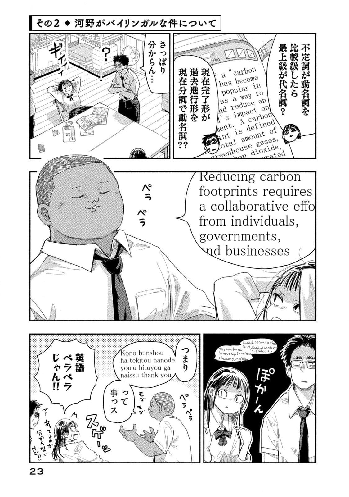 Read ZUTTO SEISHUN POI DESU YO Chapter 20 [High Quality / Full] - Page 5 - nicomanga.net