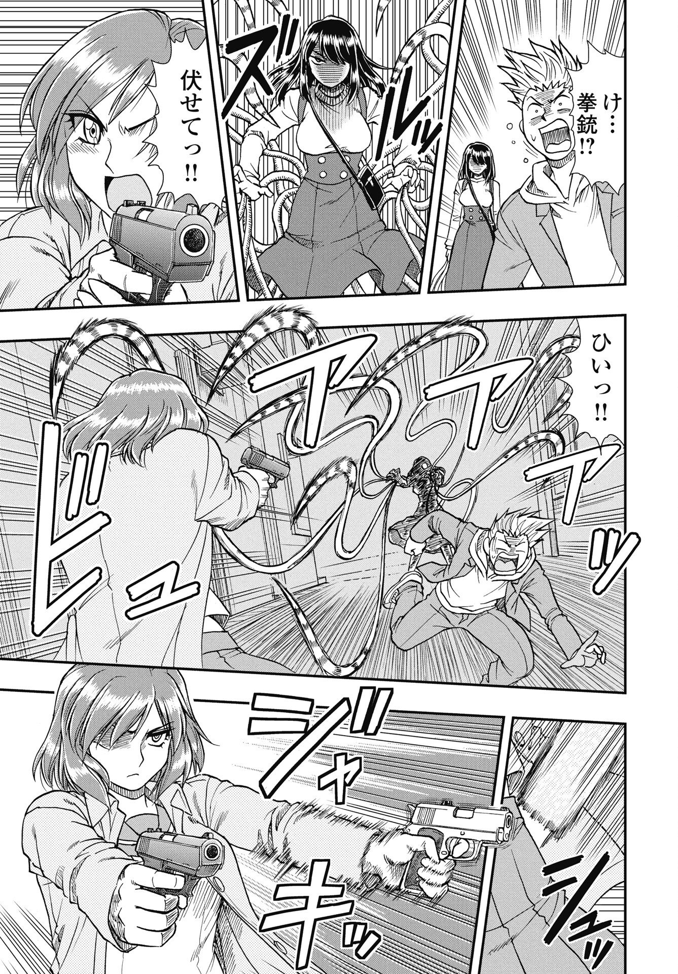 UCHUU BANCHOU☆JAGASAKI Chap 1 - Pic 19