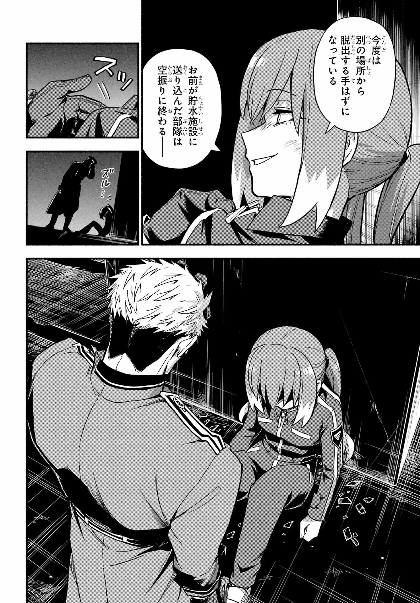 Read MUNOU NA NANA - RAW Chapter 120 [High Quality / Full] - Page 4 - nicomanga.com