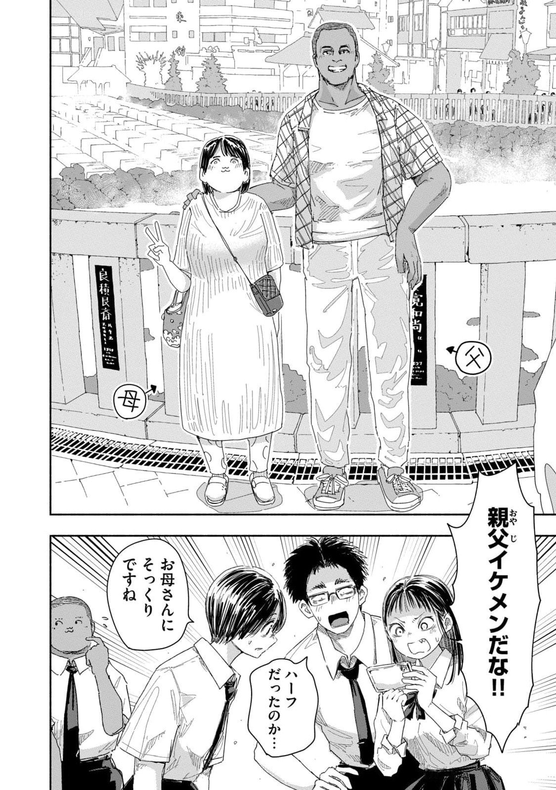 Read ZUTTO SEISHUN POI DESU YO Chapter 20 [High Quality / Full] - Page 6 - nicomanga.net