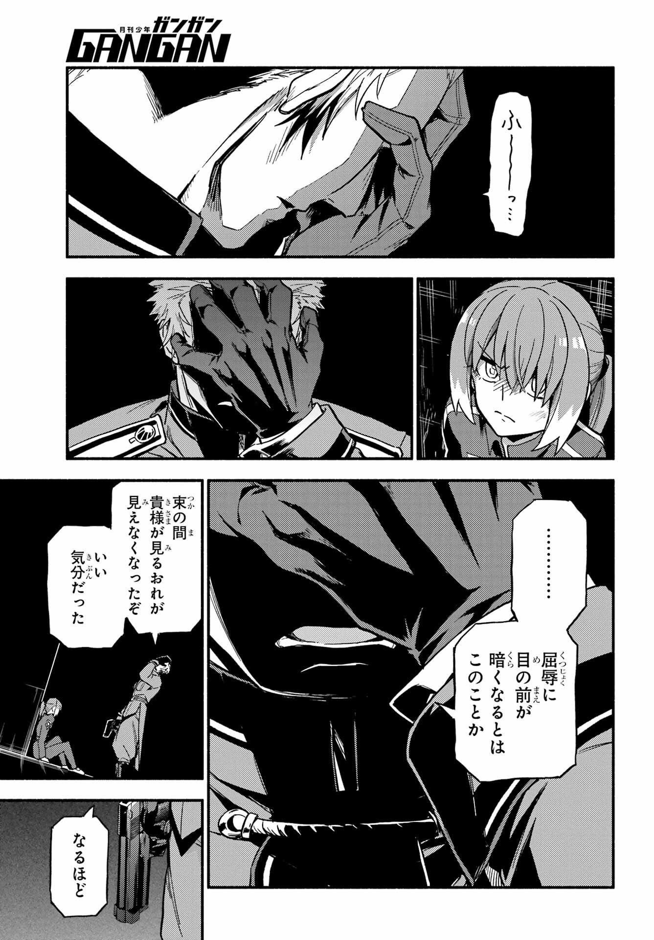 Read MUNOU NA NANA - RAW Chapter 120 [High Quality / Full] - Page 5 - nicomanga.com
