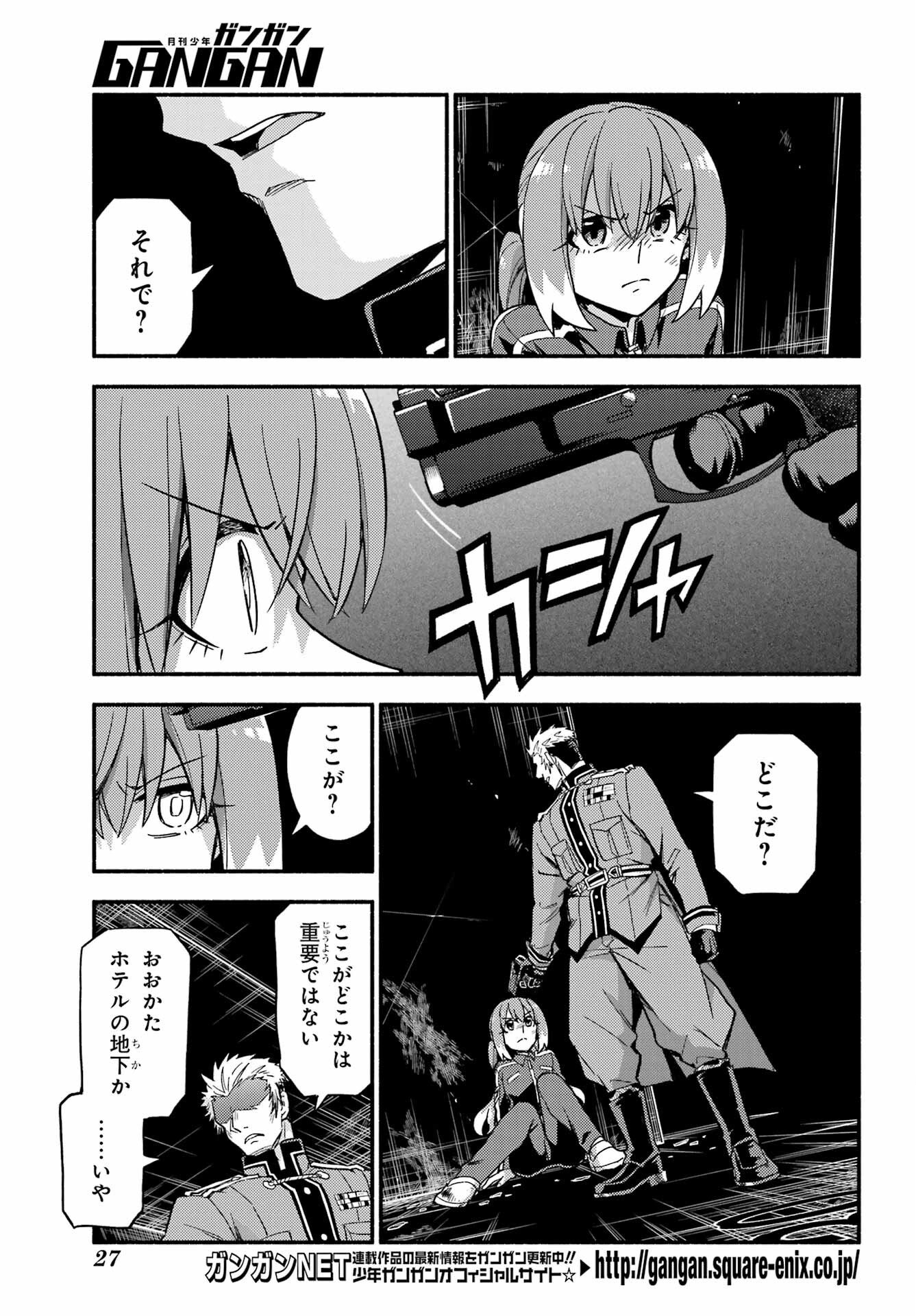Read MUNOU NA NANA - RAW Chapter 120 [High Quality / Full] - Page 7 - nicomanga.com