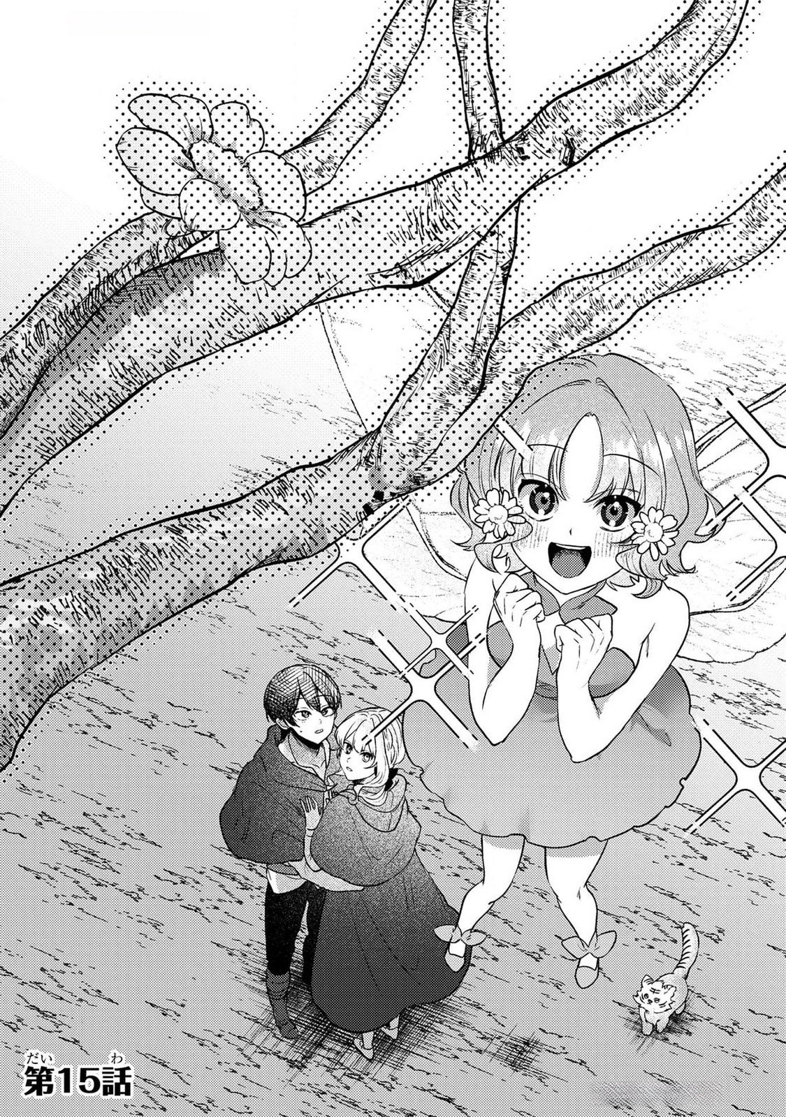 Read KONYAKU HAKI SHITA WO BAKA NA OUJI WA HOTTOITE, AKUYAKU REIJOU WA SEIREI NO MORI DE SHIAWASE NI NARIMASU. Chapter 15 [High Quality / Full] - Page 1 - nicomanga.net