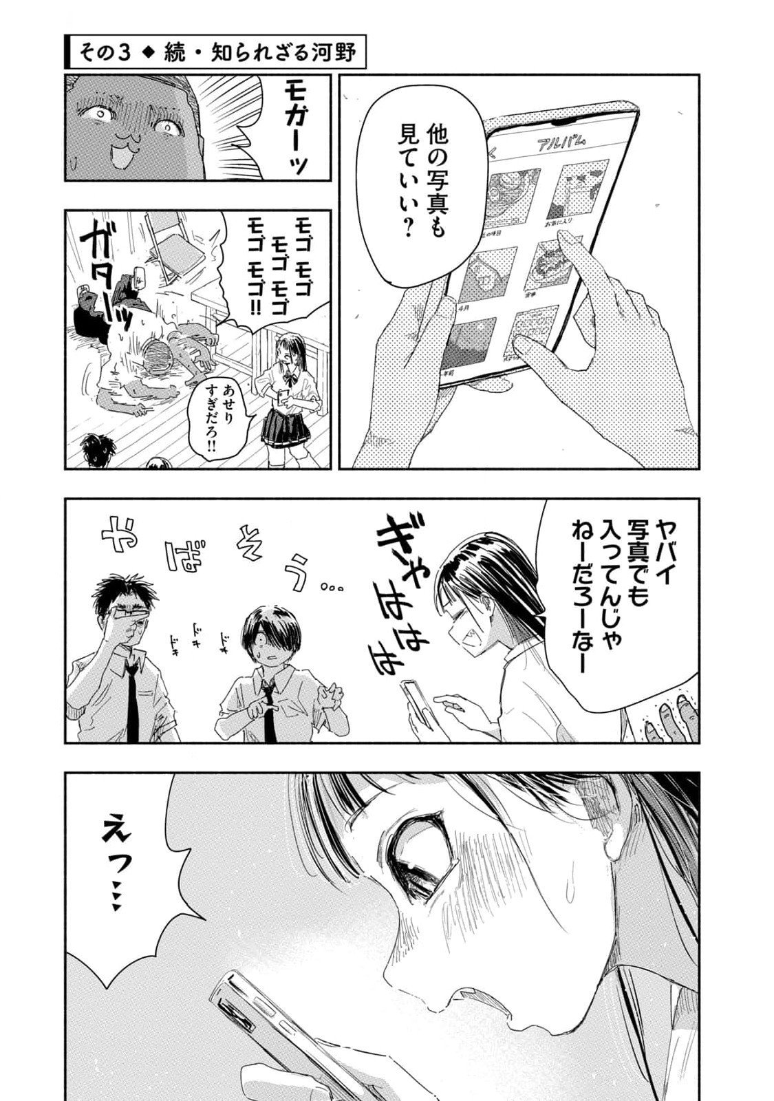 Read ZUTTO SEISHUN POI DESU YO Chapter 20 [High Quality / Full] - Page 9 - nicomanga.net