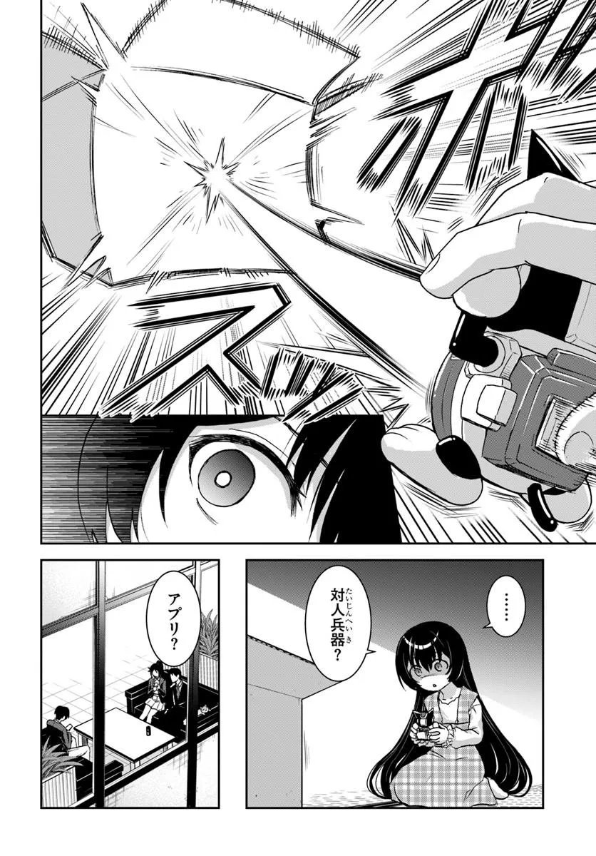 35-SAI DOKUSHIN YAMADA, ISEKAI MURA NI RISOU NO SEKANDO HAUSU WO TSUKURITAI ~ ISEKAI TO GENJITSU NO II TOKODORI RAIFU ~ RAW Chapter 10.1 page 2 - nihonkuni.com