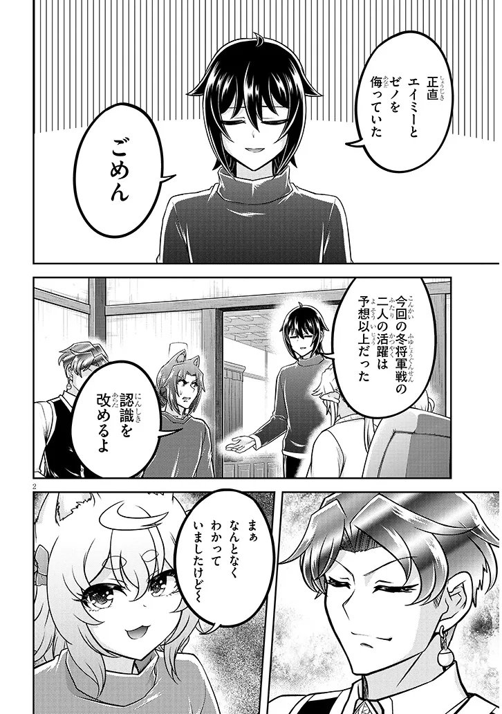 Read LIVE DUNGEON! - RAW Chapter 96.1 [High Quality / Full] - Page 2 - nicomanga.net