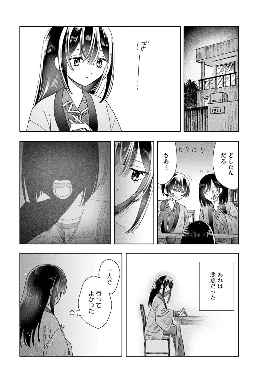 Read HAIKEI, ARISHI HINI SAKU HANATACHI HE Chapter 17.1 [High Quality / Full] - Page 2 - nicomanga.net