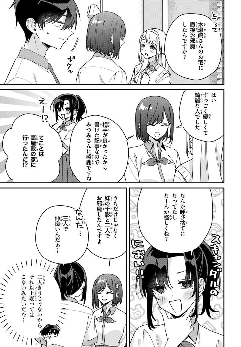 Read FUTAGO MATOMETE "KANOJO" NI SHINAI? Chapter 20.2 [High Quality / Full] - Page 2 - nicomanga.net