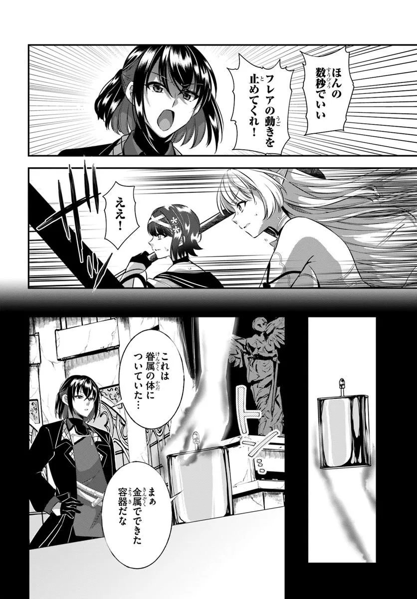 Read IKUSA OTOME-TACHI TO KIZUKU MOTO: TEIHEN SONJIN NO SAIKYOU HAREM ~SUUMAN NIN NO ONNA NI TAISHI, OTOKO WA ORE HITORI~ RAW Chapter 9 [High Quality / Full] - Page 2 - nicomanga.net