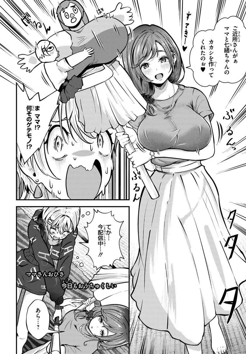 Read NARAKU SAMA WA INAKA DE CHOROI Chapter 5 [High Quality / Full] - Page 2 - nicomanga.net