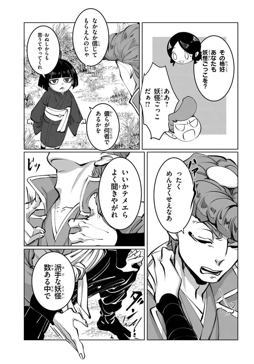 Read DORONPA Chapter 1.2 [High Quality / Full] - Page 2 - nicomanga.com