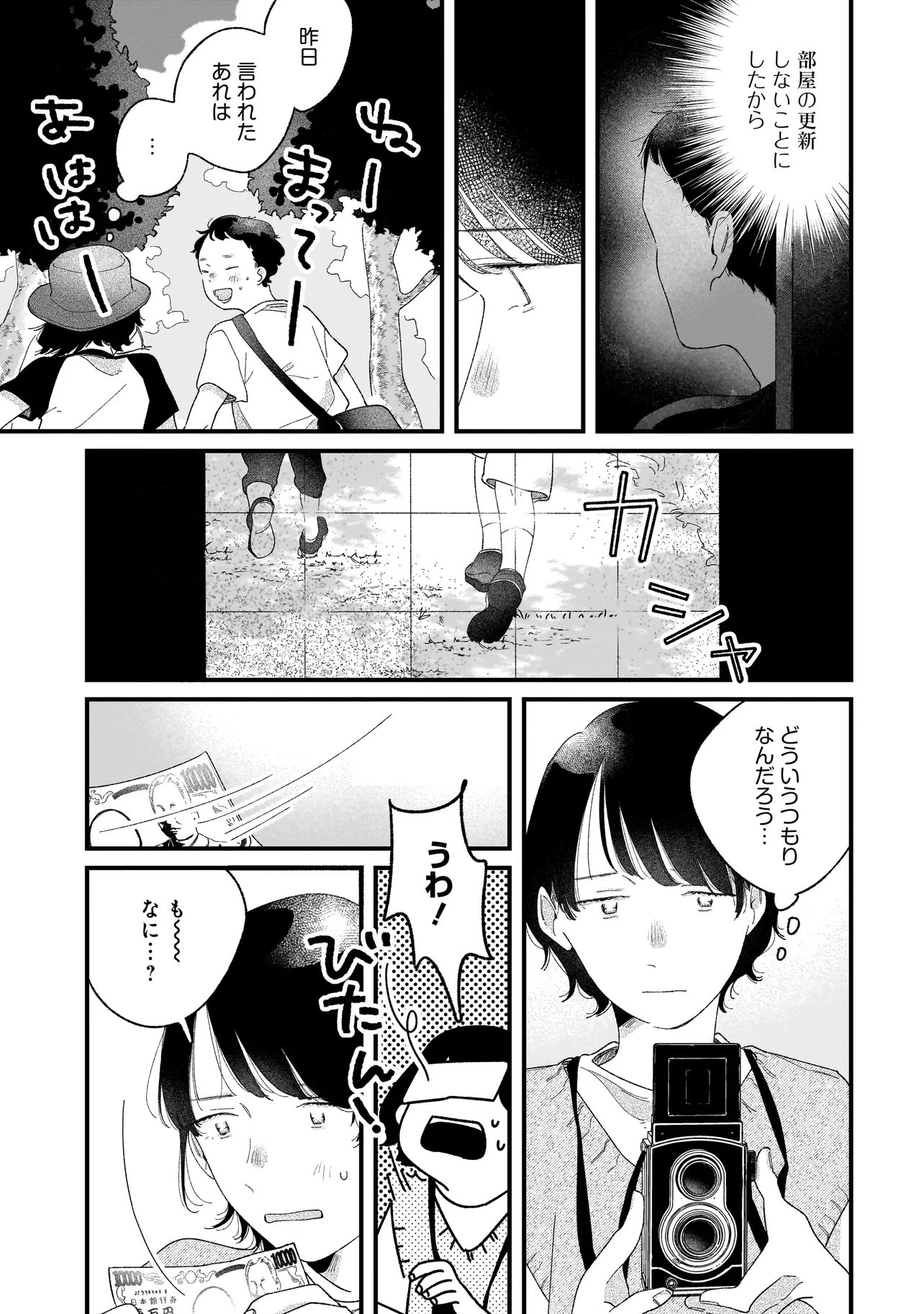 Read I'M WATCHING YOU Chapter 5.2 [High Quality / Full] - Page 2 - nicomanga.net