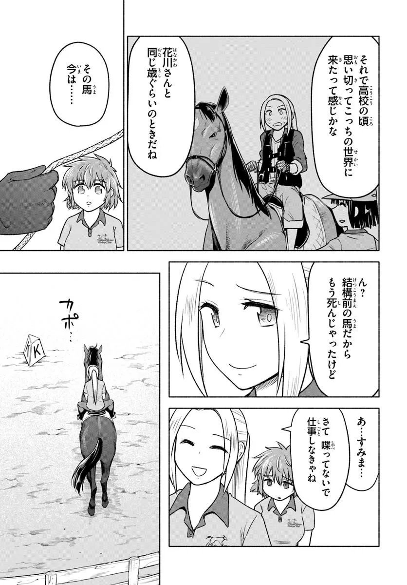 Read HARUI KAHO Chapter 6.2 [High Quality / Full] - Page 2 - nicomanga.net
