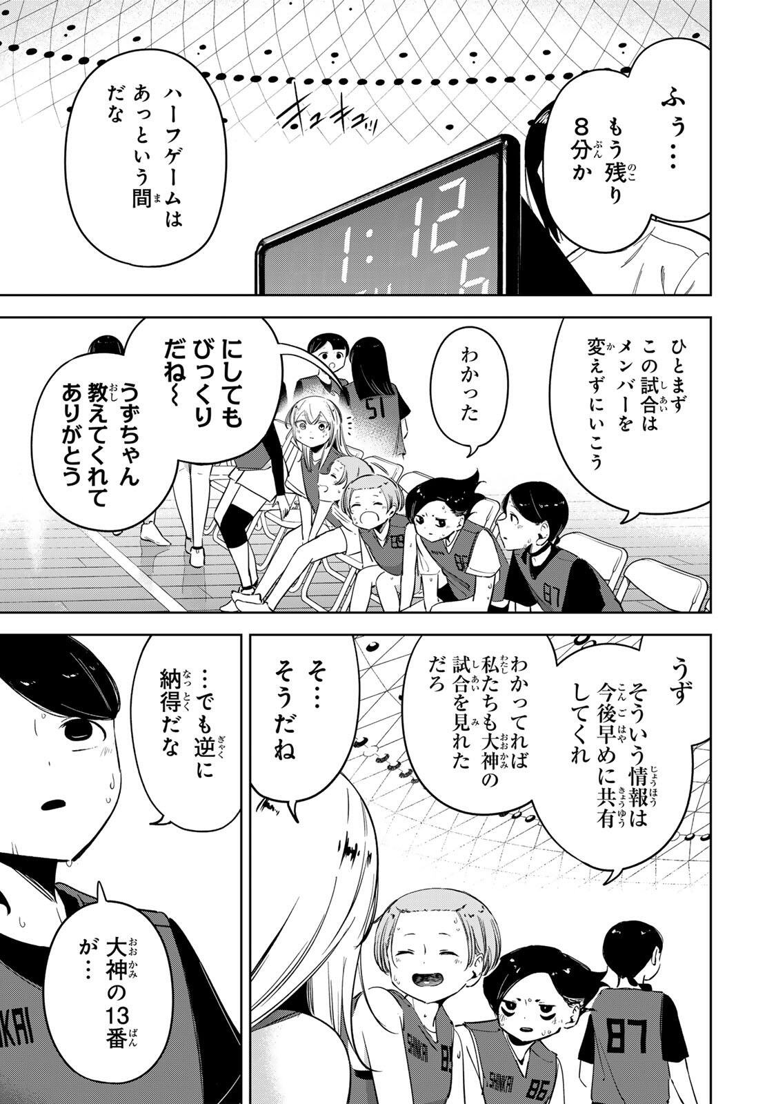 Read HANABASU: KOKEISHI HANAE NO BASUKE RON Chapter 60 [High Quality / Full] - Page 2 - nicomanga.net