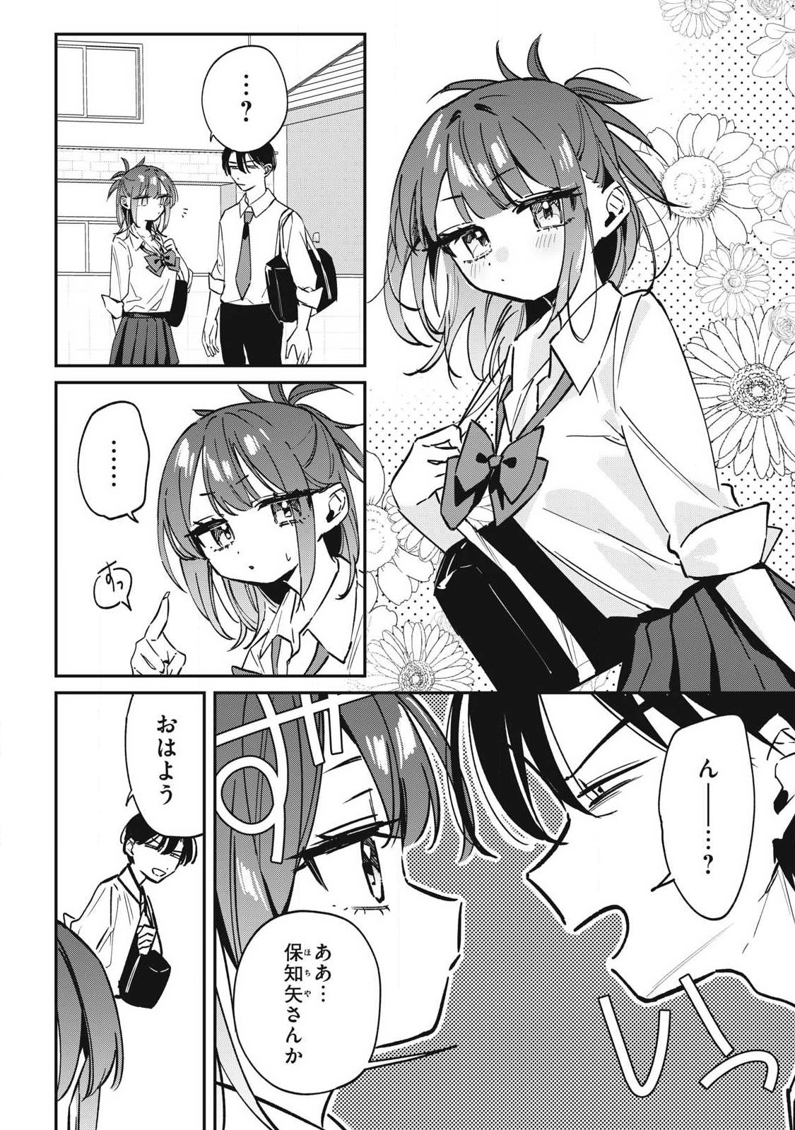 Read HOCHIYA-SAN WA AMARI ARU Chapter 24 [High Quality / Full] - Page 2 - nicomanga.net