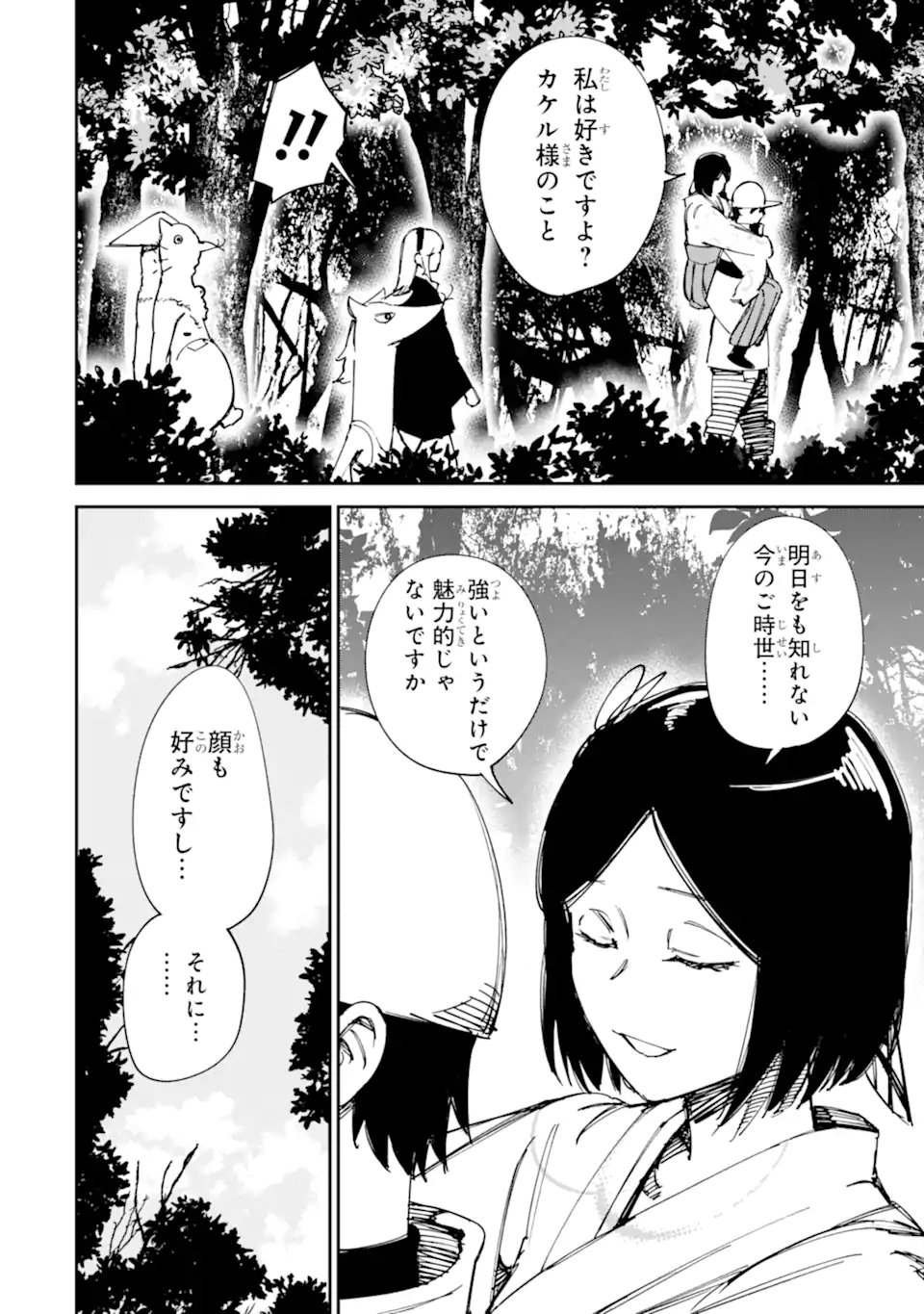 Read MOIMON Chapter 21.1 [High Quality / Full] - Page 2 - nicomanga.com