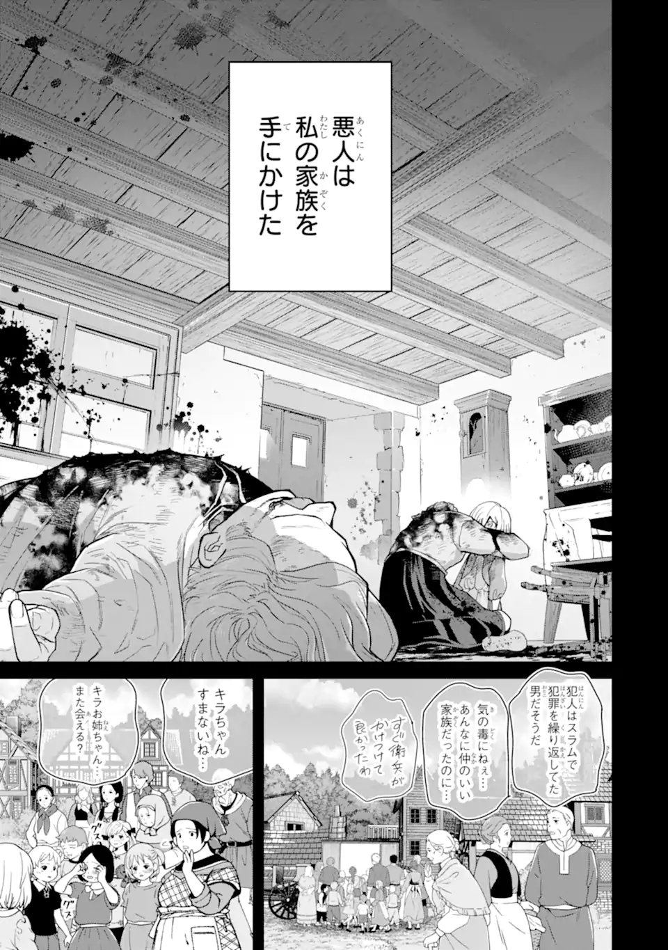 Read ORE WA KAGE NO EIYUU JA ARIMASEN! Chapter 9.2 [High Quality / Full] - Page 2 - nicomanga.net