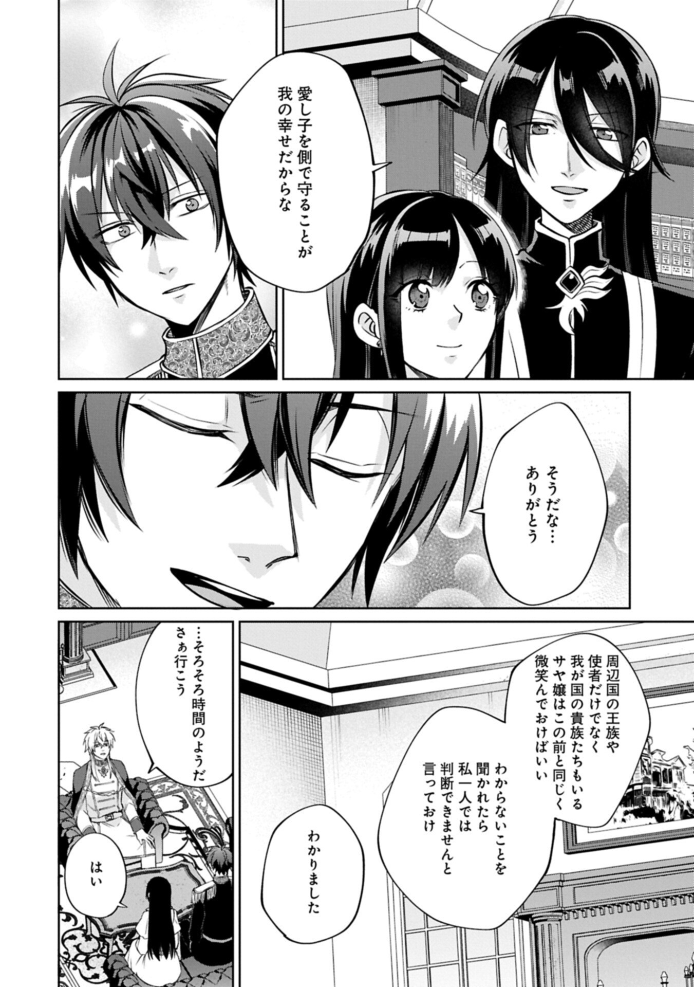 Read "SEIJO-SAMA NO OMAKE" TO YOBARETA KEDO, WATASHI WA OMAKE DE WA NAI YOU DESU. ZEN ZOKUSEI NO MAHOU GA TSUKAERU SAIKYOU SEIJA DESHITA Chapter 11.1 [High Quality / Full] - Page 2 - nicomanga.net