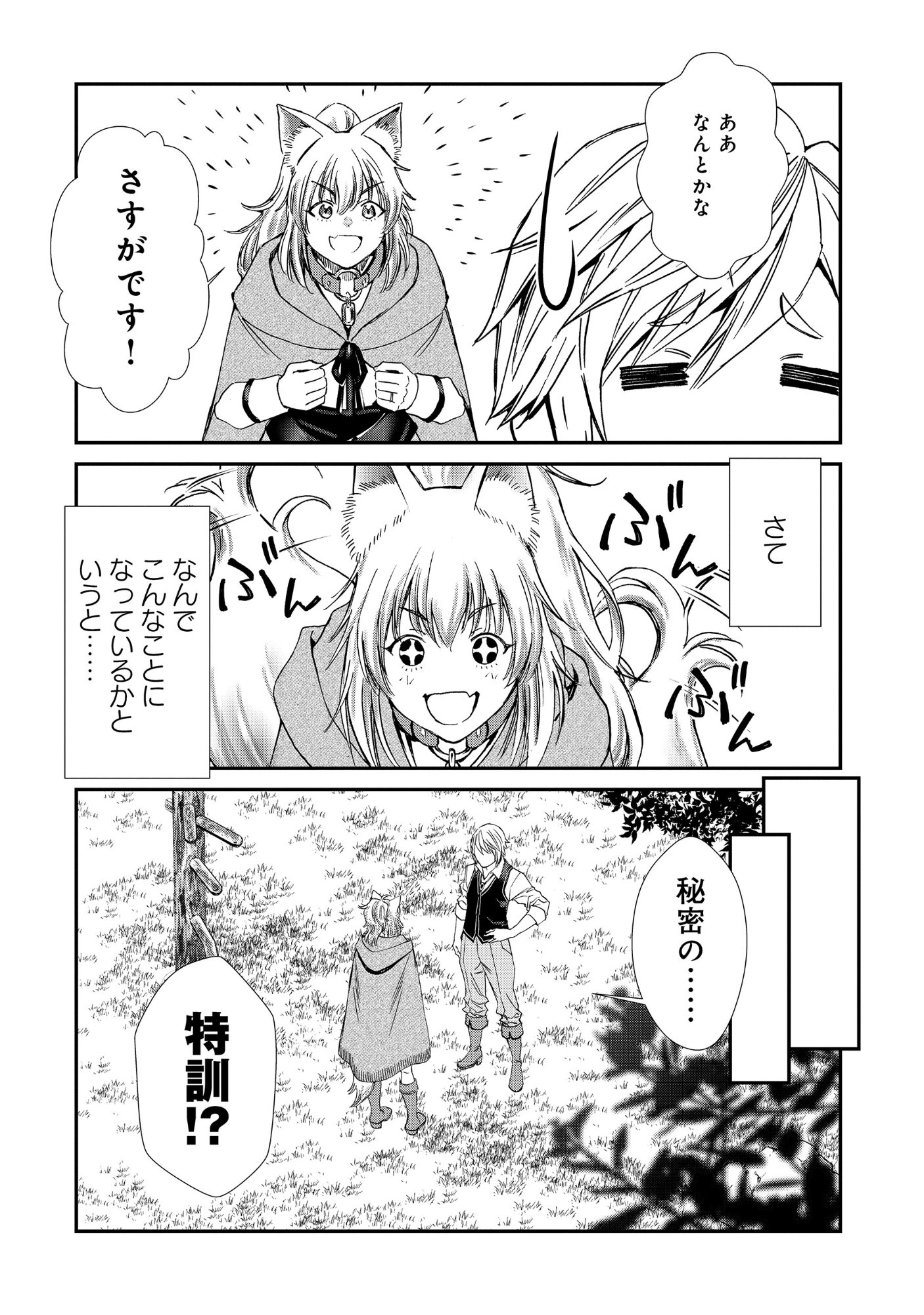Read AKUYAKU REIJOU TAISEN: TEIHEN KIZOKU NO ORE WA TEISO KANNEN GYAKUTEN SEKAI DE GEKOKUJOU SURU - RAW Chapter 12.1 [High Quality / Full] - Page 2 - nicomanga.net