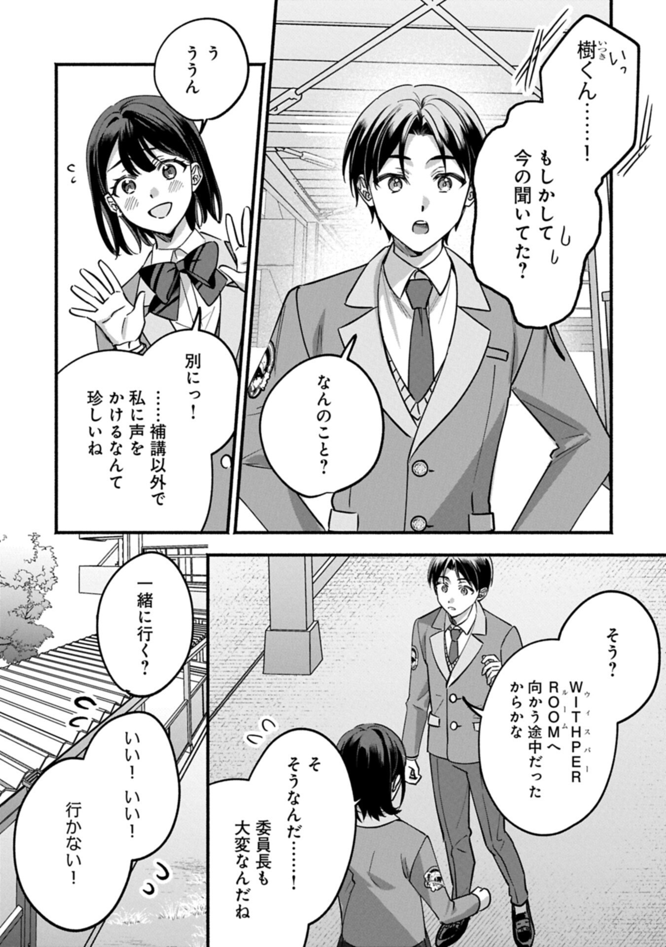 HOKOU DANSHI Chapter 4.1 page 2 - nihonkuni.com