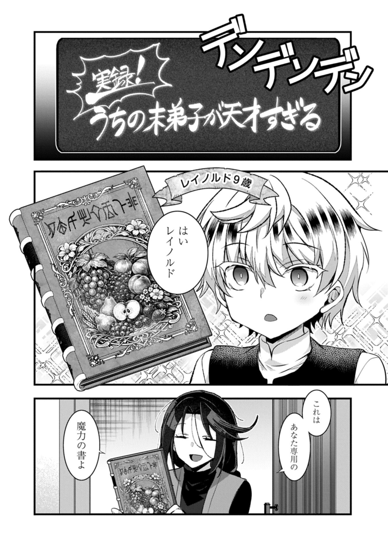 HIGASHI NO MAJO NO ATOSHIMATSU ~7-NEN GO NO UNMEI~ RAW Chapter 6.1 page 2 - nihonkuni.com