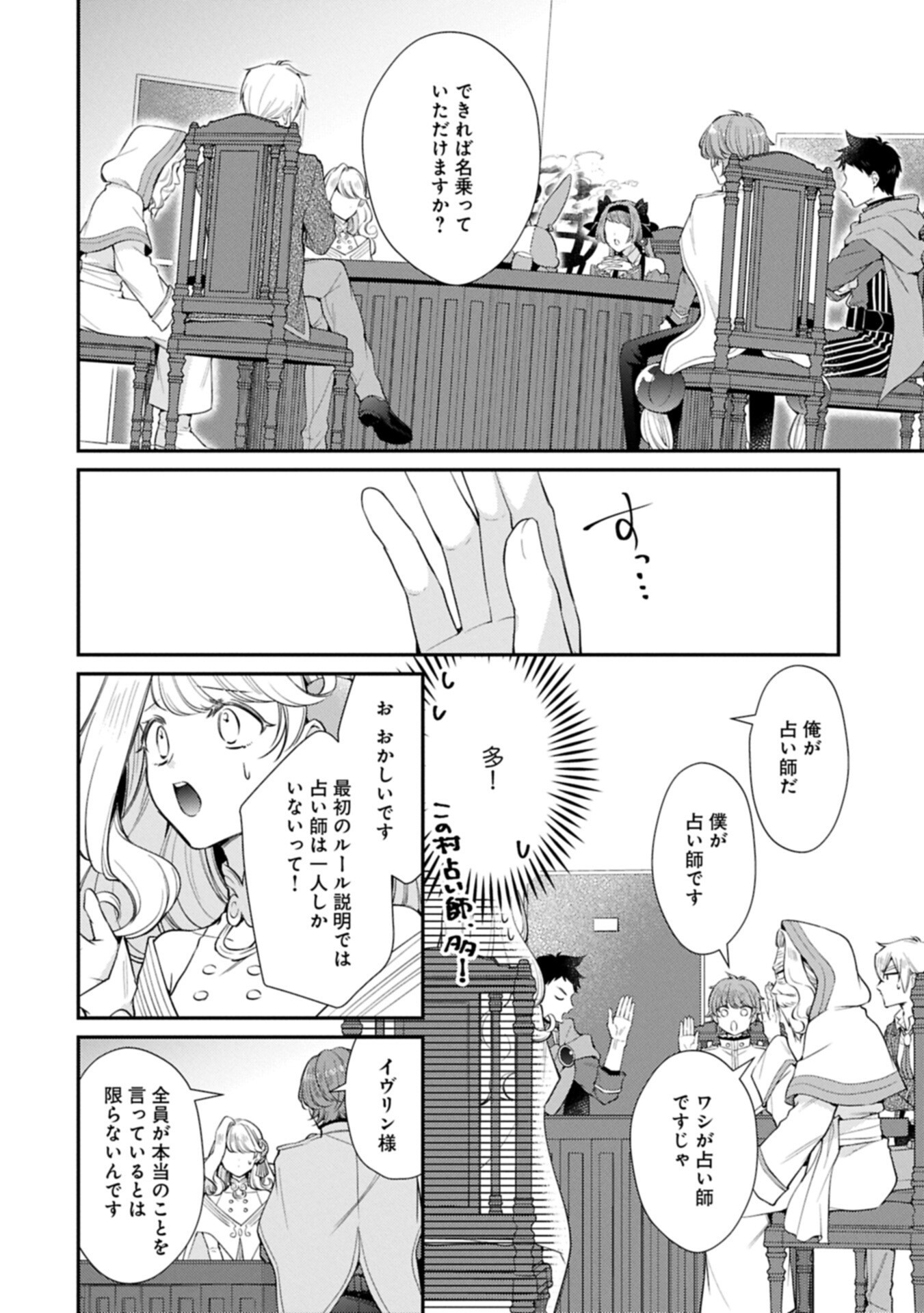 Read TSUIHOUSARETA SEIJO DESUGA, JITSUWA KUNIJUU KARA AISARE SUGI TETE KOWAI NDESUKEDO!? Chapter 25.1 [High Quality / Full] - Page 2 - nicomanga.net