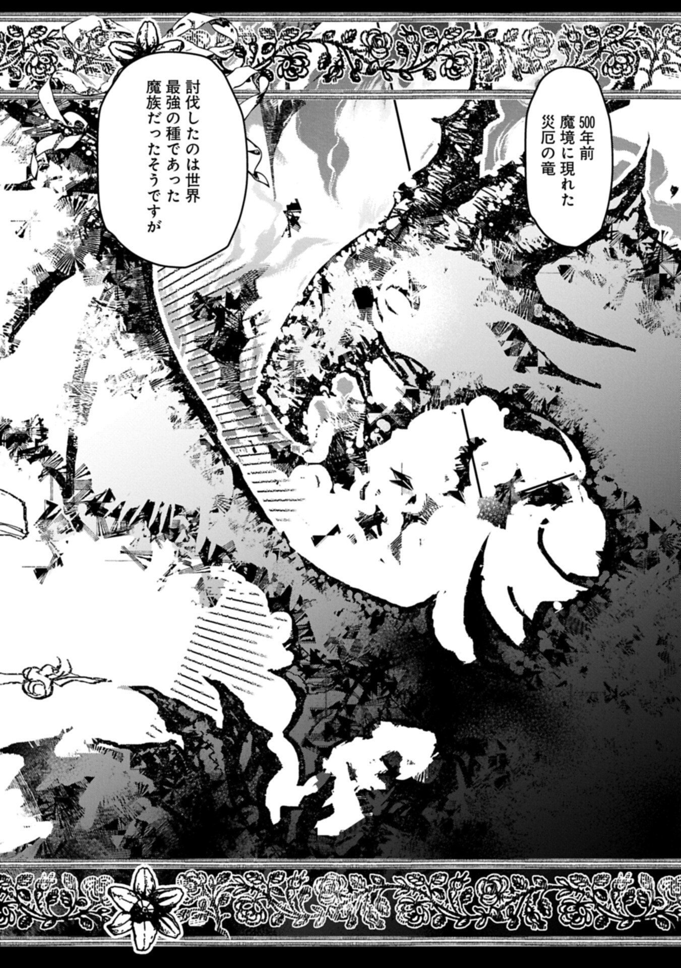 Read MAMONO (MANDRAGORA) TTE BARETARA TOUBATSU DESU KA?: HANA NO MAJO NO HOHOEMI WA KANCHIGAI NO TANE WO MAKU Chapter 4.2 [High Quality / Full] - Page 2 - nicomanga.net