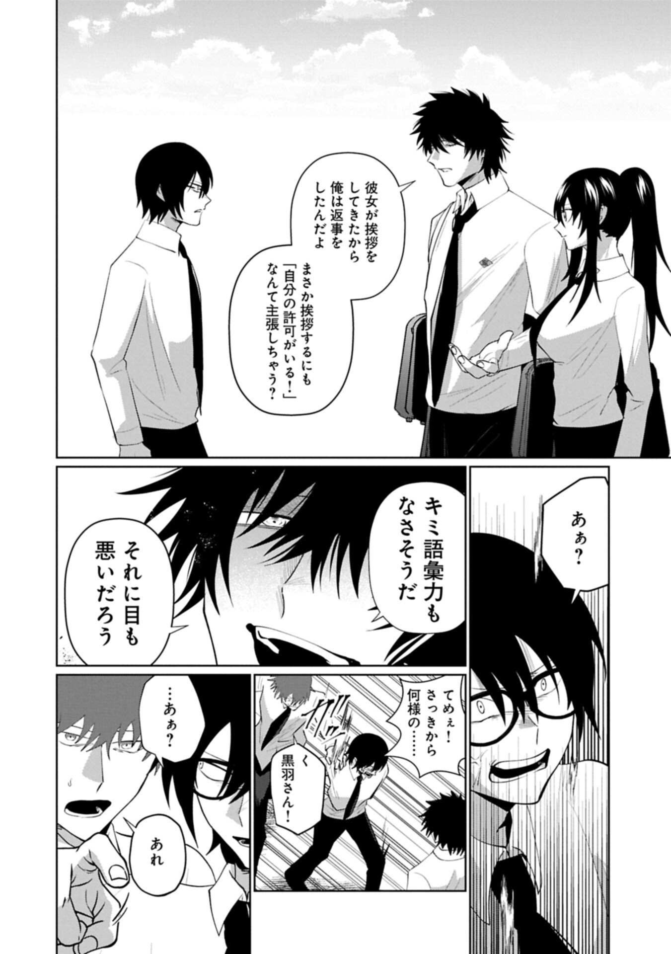NIDOME WA TA NO TSUKU JIYUUGYOU: GYAKKOU SHACHIKU WA MOCHIKOSHI CHEAT DE RESTART Chapter 4.2 page 2 - nihonkuni.com