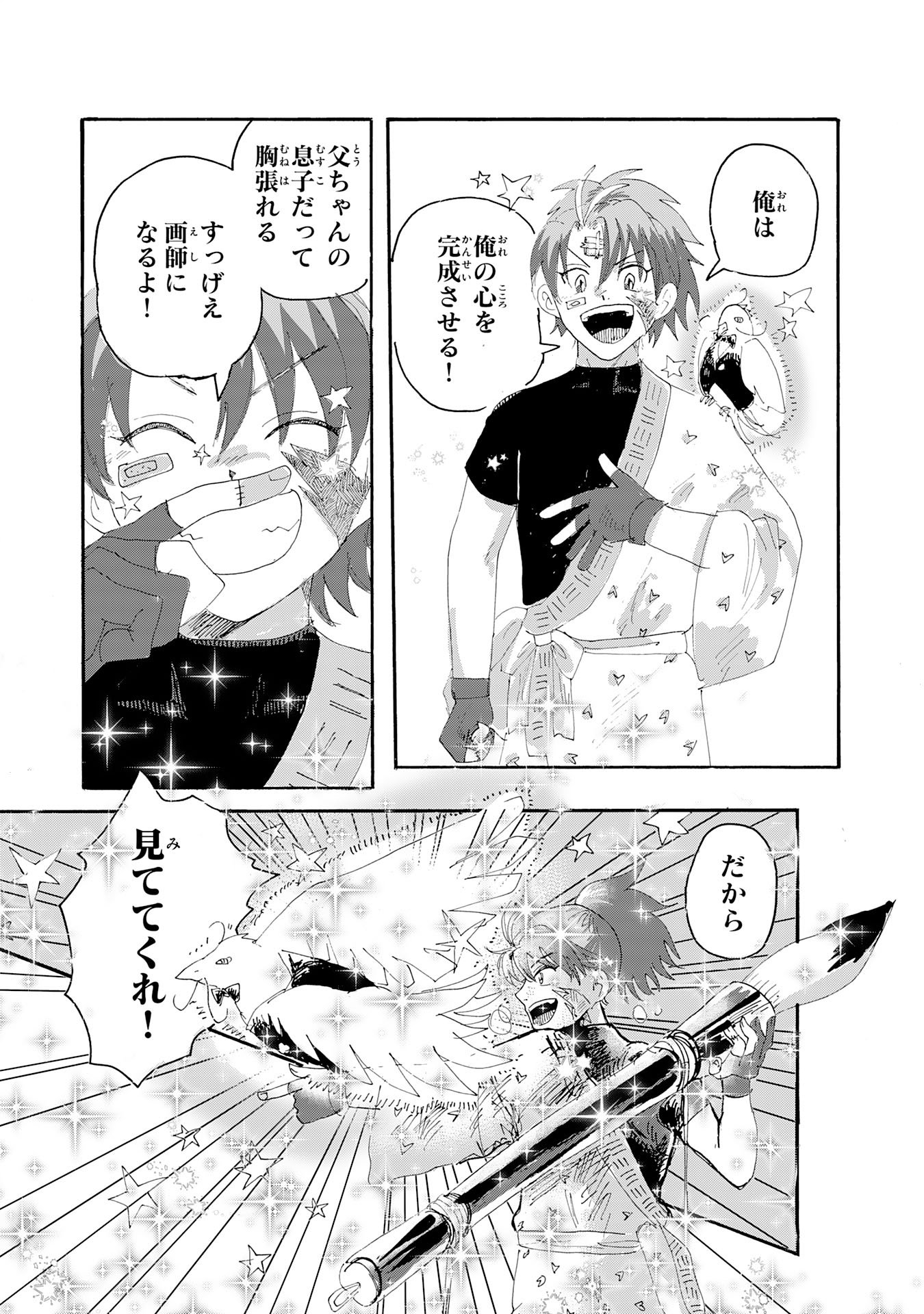 Read GIGAJIN Chapter 2.3 [High Quality / Full] - Page 2 - nicomanga.com