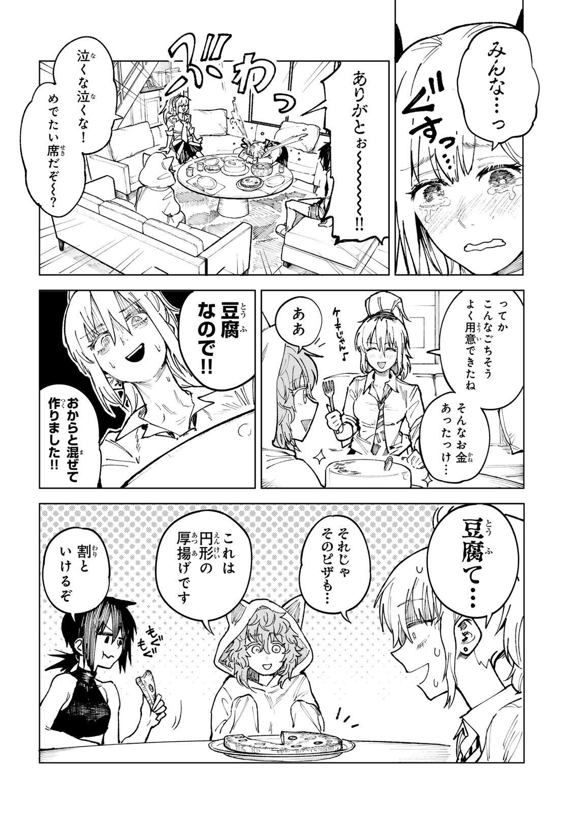 Read CH TOUROKU ONEGAISHIMASU! Chapter 7.1 [High Quality / Full] - Page 2 - nicomanga.net