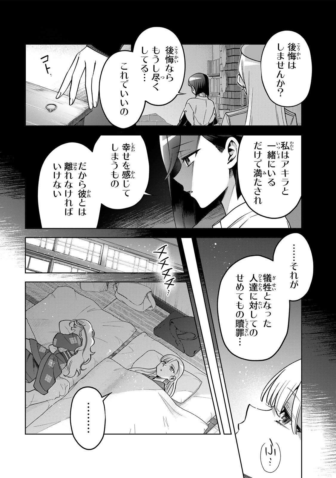 Read TOWA NO YUGURE Chapter 23 [High Quality / Full] - Page 2 - nicomanga.net