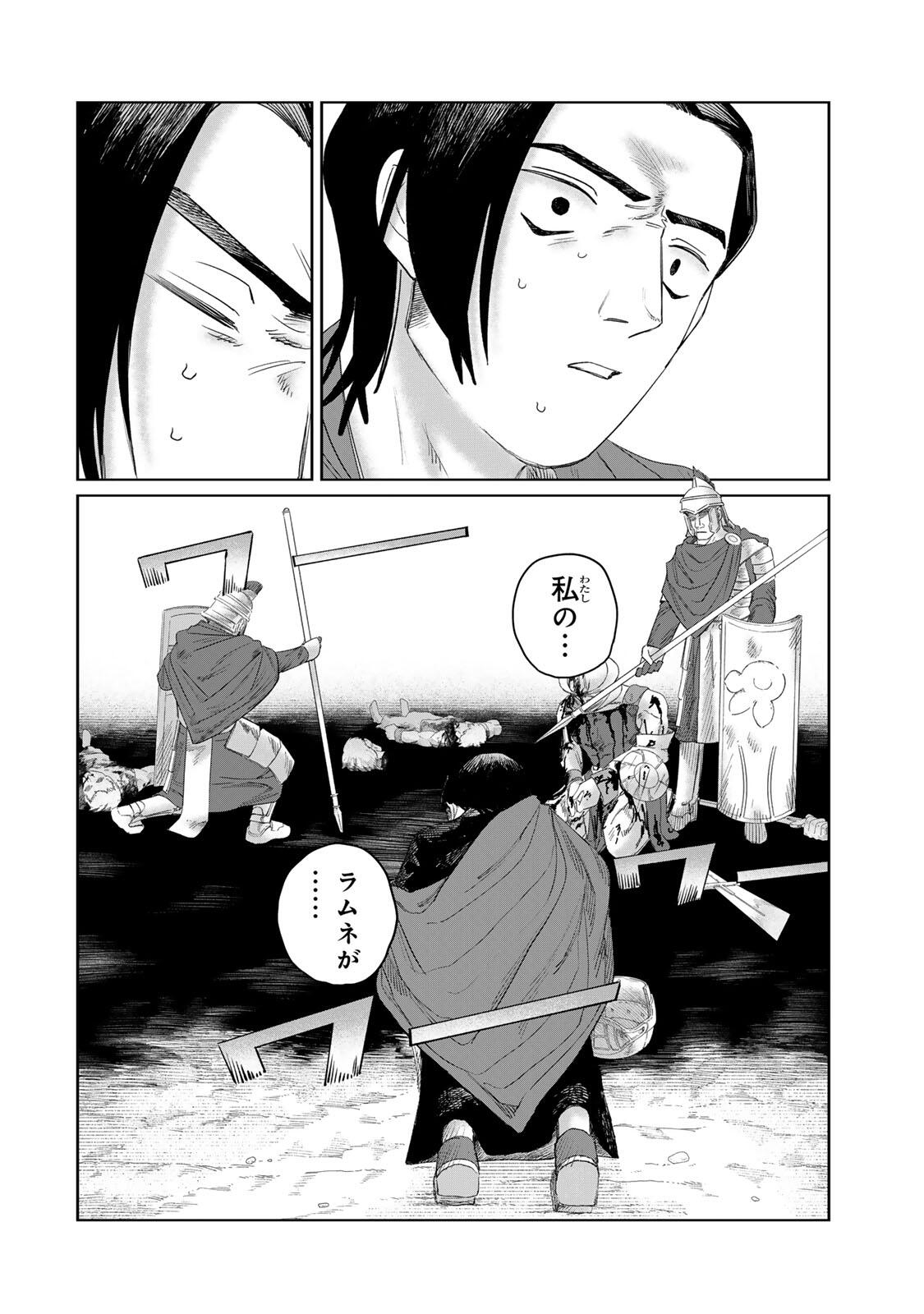 Read JUMIDORO Chapter 73 [High Quality / Full] - Page 2 - nicomanga.com