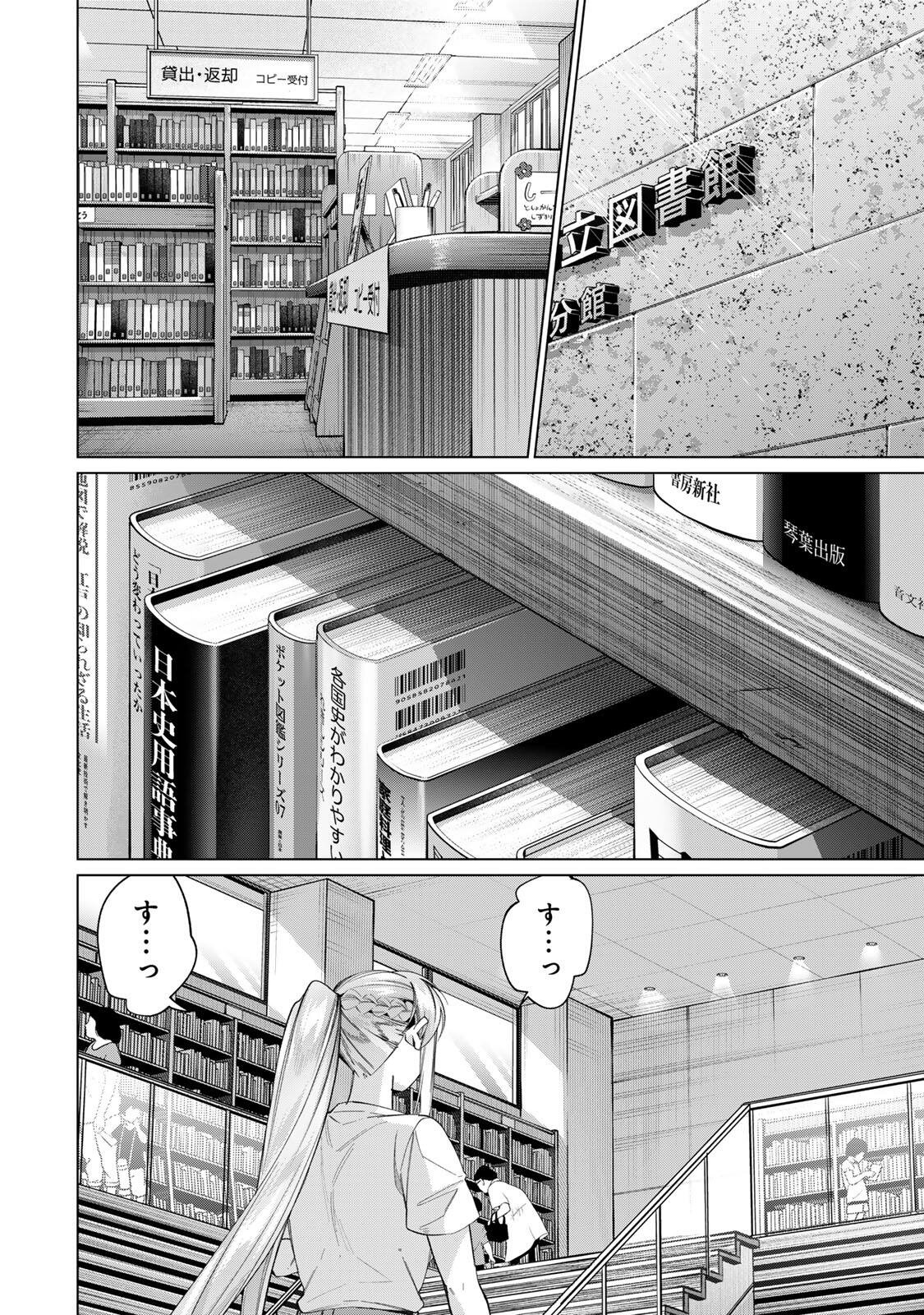 Read TANBO DE HIROTTA ONNA KISHI, INAKA DE ORE NO YOMEDA TO OMOWA RETE IRU - RAW Chapter 71 [High Quality / Full] - Page 2 - nicomanga.net