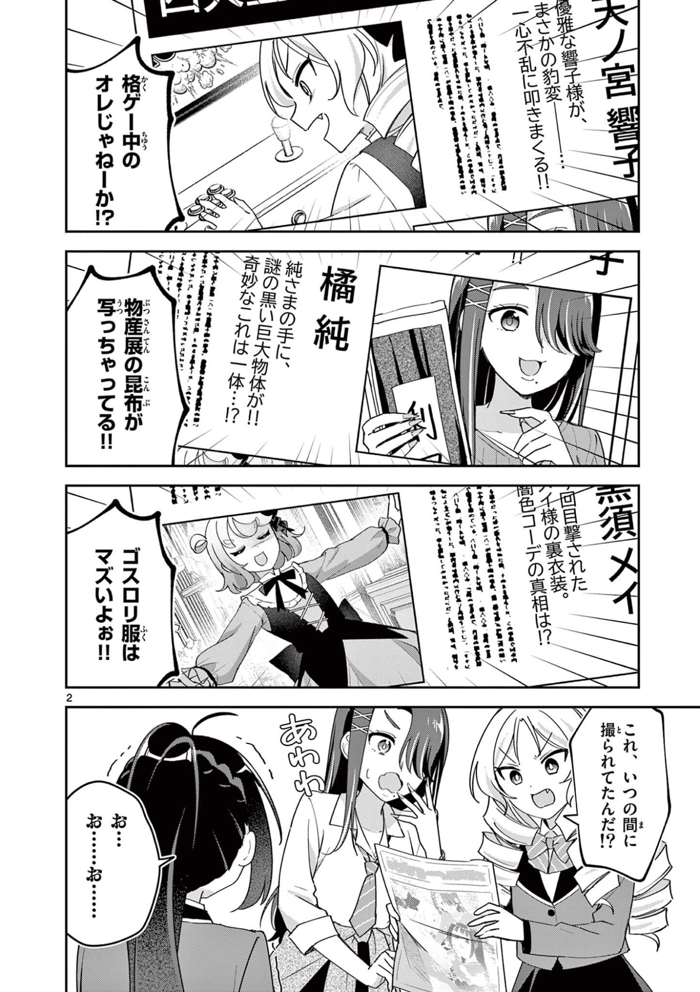 Read KYOU MO BAREZU NI SUGOSETA! Chapter 9 [High Quality / Full] - Page 2 - nicomanga.net