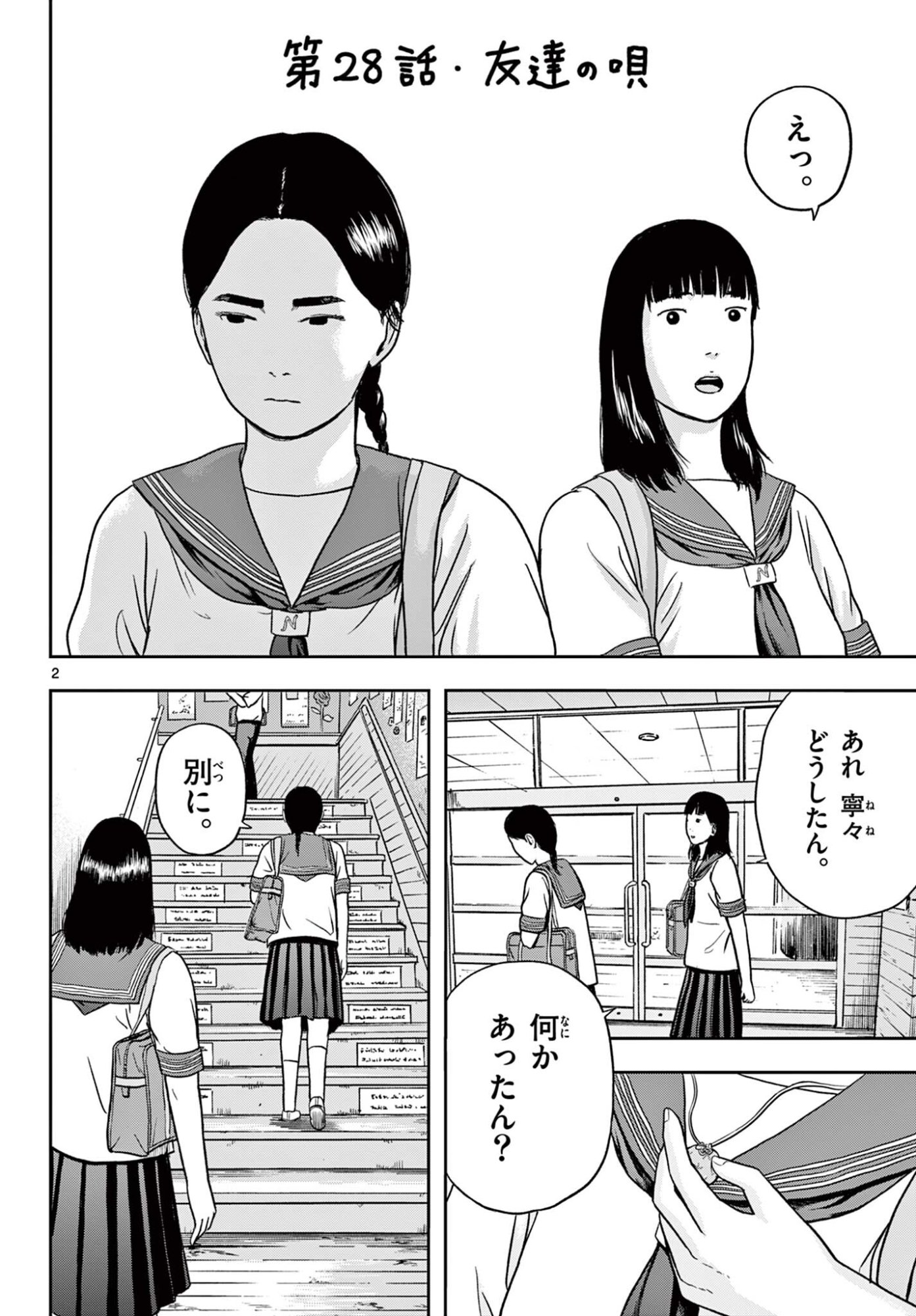Read AKINA-CHAN KIMIGAKARU Chapter 28.1 [High Quality / Full] - Page 2 - nicomanga.net