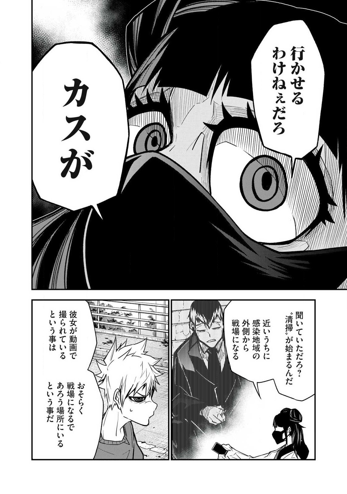 Read BUKKOWARE SEKAI DE SHINDA TOKI Chapter 22 [High Quality / Full] - Page 2 - nicomanga.net