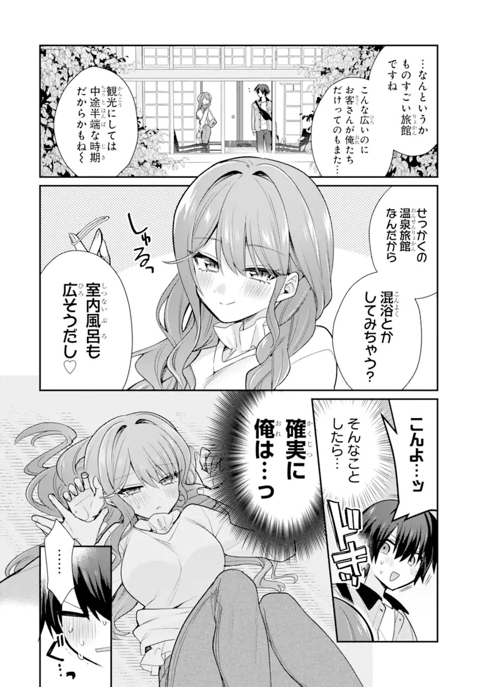 Read OSAKE TO SENPAI KANOJO TO NO AMAAMA DOUKYO LOVE COMEDY WA HATACHI NI NATTE KARA - RAW Chapter 10.1 [High Quality / Full] - Page 2 - nicomanga.net