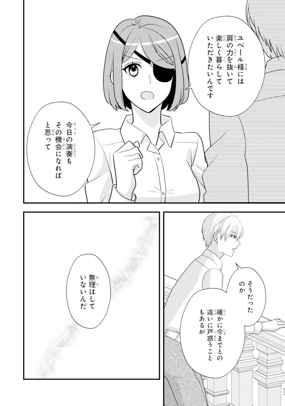 ZAMAA ATO NO OUJISAMA MORAIMASU ~DATTE KAO GA II KARA!~ Chapter 2.3 - Page 2