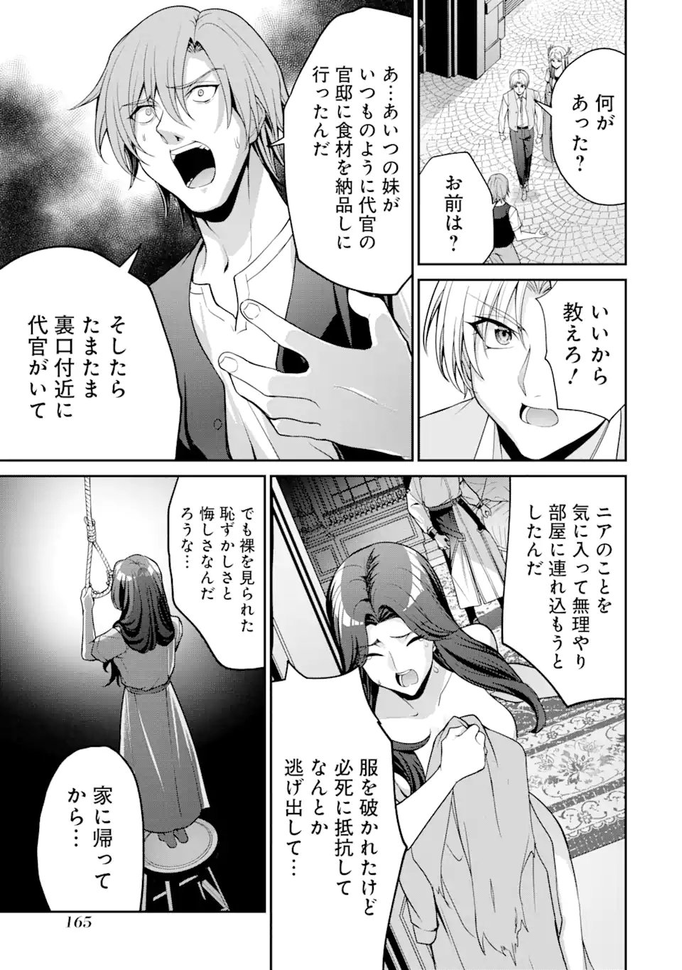 KIZOKU TENSEI: GAIDEN 14 SAI NOAH NO MUSOU RYOKOU Chapter 3.3 page 2 - nihonkuni.com